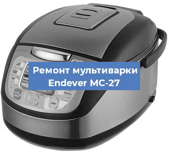 Замена предохранителей на мультиварке Endever MC-27 в Красноярске